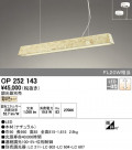 ODELIC ǥå ڥȥ饤 OP252143