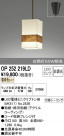 ODELIC ǥå ڥȥ饤 OP252219LD