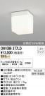 ODELIC ǥå ƥꥢ饤 OW009377LD