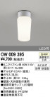 ODELIC ǥå ƥꥢ饤 OW009395