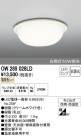 ODELIC ǥå ƥꥢ饤 OW269028LD