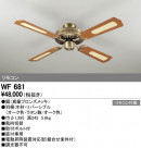 ODELIC ǥå 󥰥ե WF681