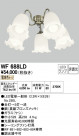 ODELIC ǥå 󥰥ե WF688LD