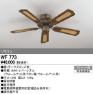 ODELIC ǥå 󥰥ե WF773