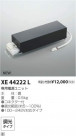 ߾ KOIZUMI LEDŸ XE44222L