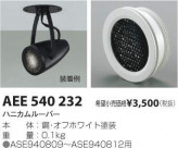 ߾ KOIZUMI ϥ˥롼С AEE540232