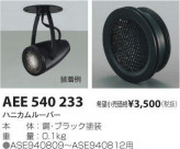߾ KOIZUMI ϥ˥롼С AEE540233