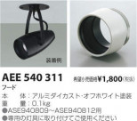 ߾ KOIZUMI ա AEE540311