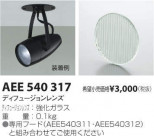 ߾ KOIZUMI ǥե塼 AEE540317