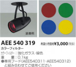 ߾ KOIZUMI 顼ե륿 AEE540319