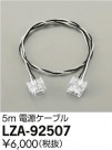 DAIKO ŵ Ÿ֥ LZA-92507