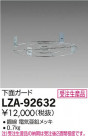 DAIKO ŵ ̥ LZA-92632