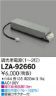 DAIKO ŵ Ÿ LZA-92660