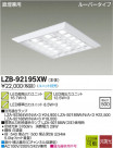 DAIKO ŵ LED١饤 LZB-92195XW