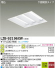 DAIKO ŵ LED١饤 LZB-92196XW