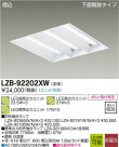 DAIKO ŵ LED١饤 LZB-92202XW