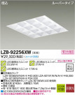 DAIKO ŵ LED١饤 LZB-92256XW