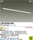 DAIKO ŵ LED١饤 LZB-92591XW