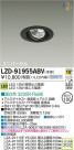 DAIKO ŵ LED˥С饤 LZD-91955ABV
