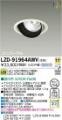 DAIKO ŵ LED˥С饤 LZD-91964AWV