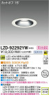 DAIKO ŵ LED饤 LZD-92292YW