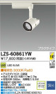 DAIKO ŵ LEDݥåȥ饤 LZS-60861YW