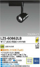 DAIKO ŵ LEDݥåȥ饤 LZS-60862LB