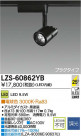 DAIKO ŵ LEDݥåȥ饤 LZS-60862YB