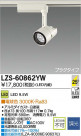 DAIKO ŵ LEDݥåȥ饤 LZS-60862YW