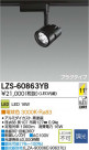 DAIKO ŵ LEDݥåȥ饤 LZS-60863YB