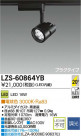 DAIKO ŵ LEDݥåȥ饤 LZS-60864YB
