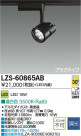 DAIKO ŵ LEDݥåȥ饤 LZS-60865AB