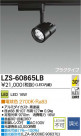 DAIKO ŵ LEDݥåȥ饤 LZS-60865LB