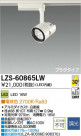 DAIKO ŵ LEDݥåȥ饤 LZS-60865LW