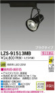 DAIKO ŵ LEDݥåȥ饤 LZS-91513MB