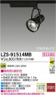 DAIKO ŵ LEDݥåȥ饤 LZS-91514MB