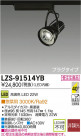 DAIKO ŵ LEDݥåȥ饤 LZS-91514YB