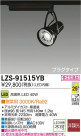 DAIKO ŵ LEDݥåȥ饤 LZS-91515YB