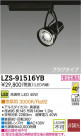 DAIKO ŵ LEDݥåȥ饤 LZS-91516YB
