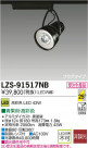 DAIKO ŵ LEDݥåȥ饤 LZS-91517NB
