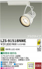 DAIKO ŵ LEDݥåȥ饤 LZS-91518NWE