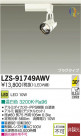 DAIKO ŵ LEDݥåȥ饤 LZS-91749AWV