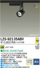 DAIKO ŵ LEDݥåȥ饤 LZS-92135ABV