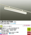 DAIKO ŵ LED١饤 LZB-91427XW
