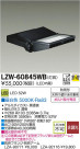 DAIKO ŵ LEDȥɥݥåȥ饤 LZW-60845WB