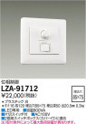 DAIKO ŵ Ĵ LZA-91712