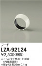 DAIKO ŵ ա LZA-92124
