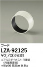 DAIKO ŵ ա LZA-92125