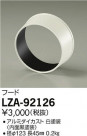 DAIKO ŵ ա LZA-92126