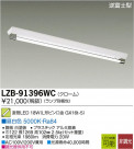 DAIKO ŵ LED١饤 LZB-91396WC
